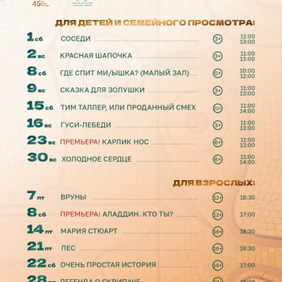Что покажем в ноябре?