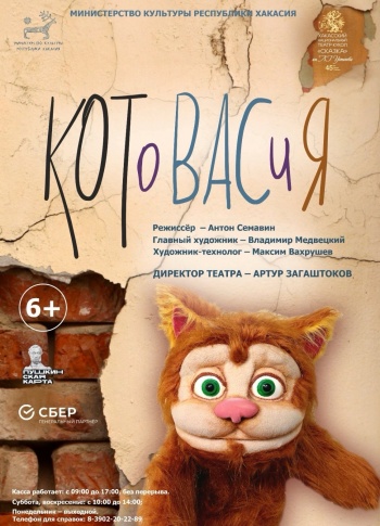 КотоВасиЯ