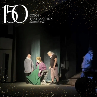 27 марта в нашем театре состоялась открытая репетиция спектакля «Мария Стюарт»