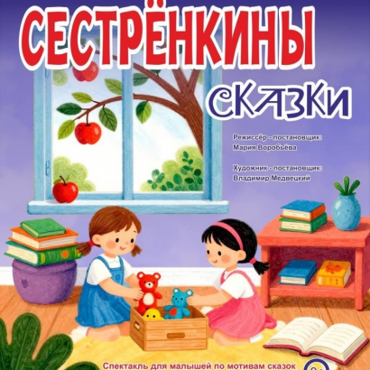 Готовим премьеру для маленьких зрителей!