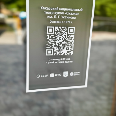 Театр кукол «Сказка» вошел в новый пешеходный маршрут для знакомства с Абаканом: "Мелодии Абакана"
