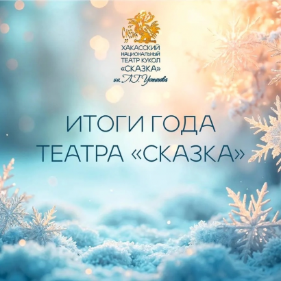 Итоги года!