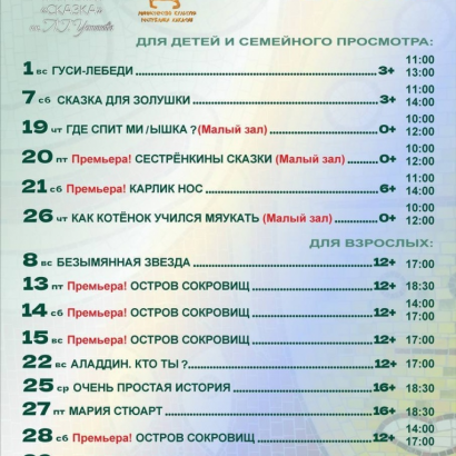 Ваши планы на март уже здесь!