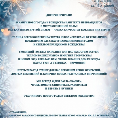 Дорогие зрители, поздравляем вас с наступающим Новым годом и Рождеством!