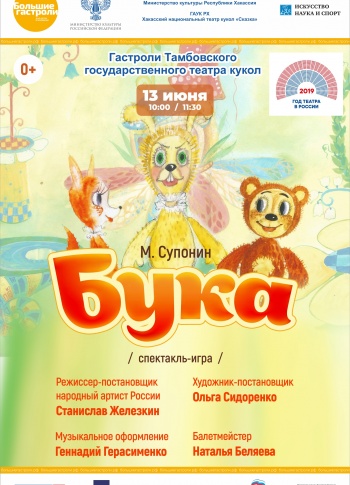 Бука
