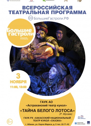 Тайна белого лотоса