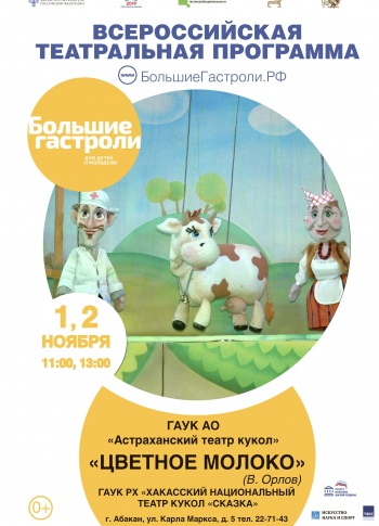 Цветное молоко