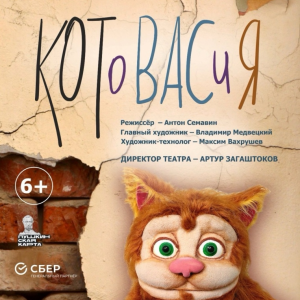 КотоВасиЯ